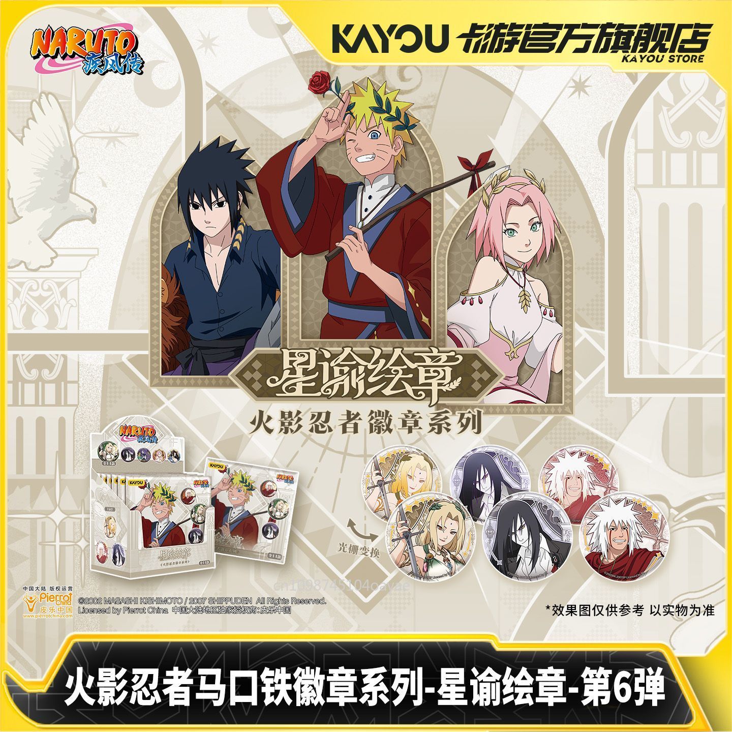 KAYOU Naruto Stellar-Ode Chapt - Anime Merchandise Bd avaliação e preço