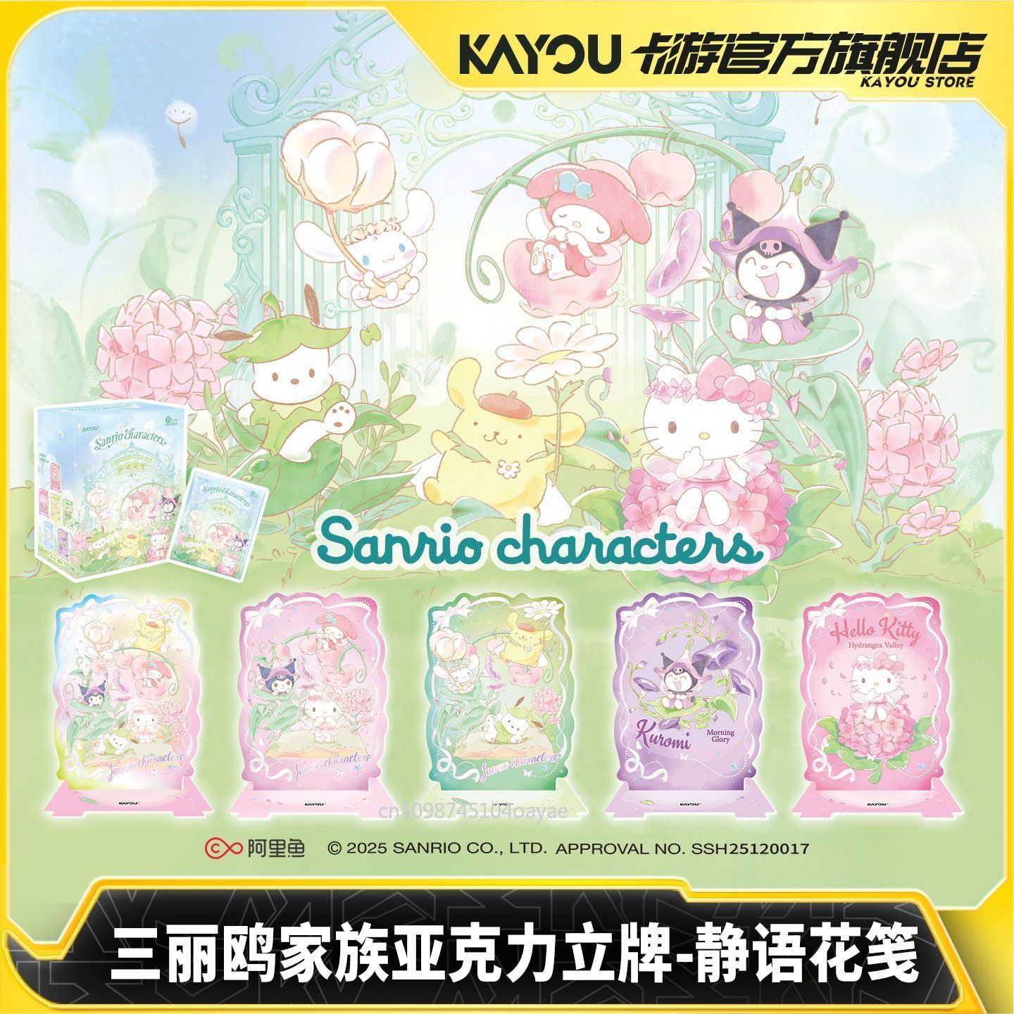 KAYOU Personagens Sanrio: Supo - Anime Merchandise Bd avaliação e preço