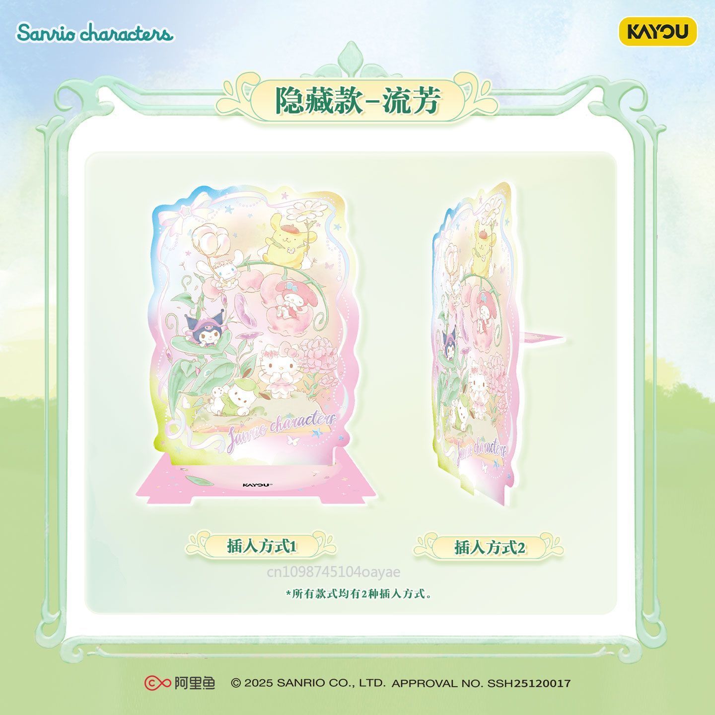 KAYOU Personagens Sanrio: Supo - Anime Merchandise Bd avaliação e preço