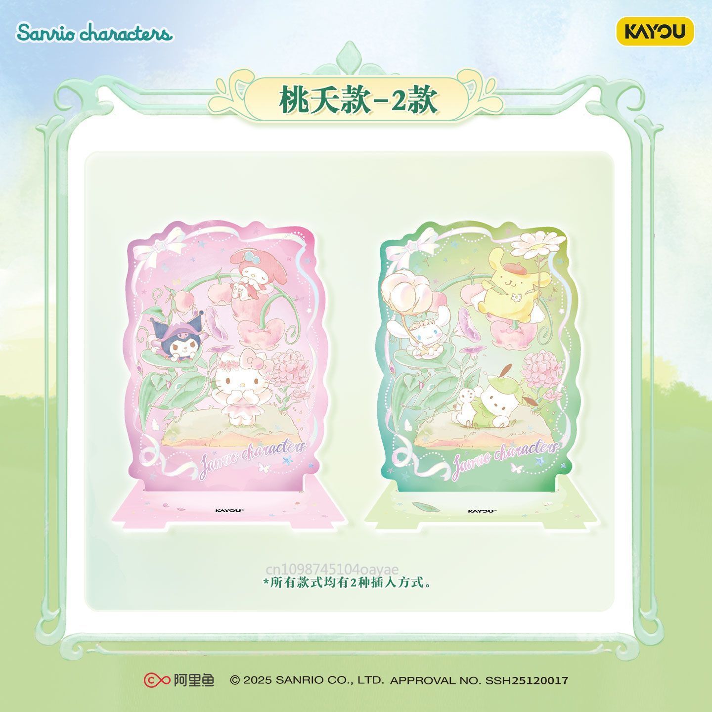 KAYOU Personagens Sanrio: Supo - Anime Merchandise Bd avaliação e preço